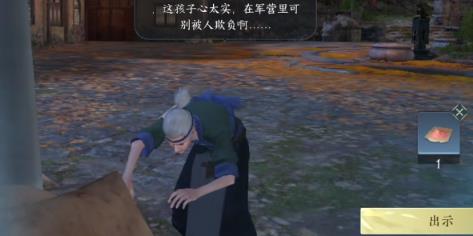 逆水寒手游良药难寻任务该怎么做 逆水寒手游良药难寻任务流程一览