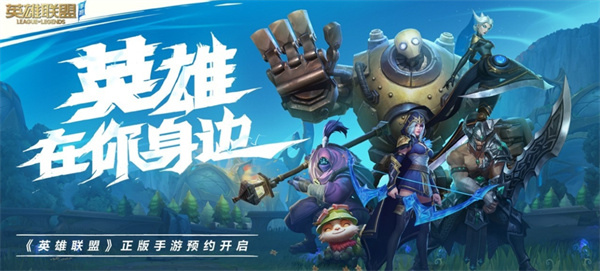 英雄联盟手游背水一战怎么玩 英雄联盟手游背水一战玩法介绍