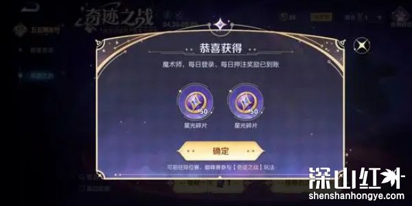 《王者荣耀》魔术团对决玩法介绍