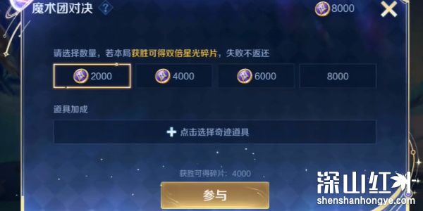 《王者荣耀》魔术团对决玩法介绍