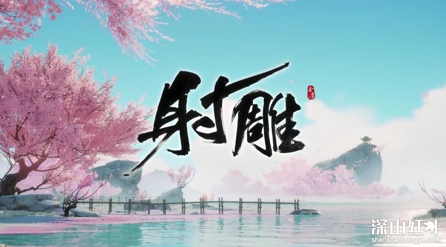 射雕手游神秘碎片任务怎么做 射雕手游神秘碎片任务完成攻略