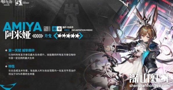 明日方舟阿米娅怎么升变 明日方舟阿米娅升变技能介绍