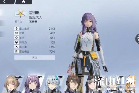 尘白禁区恩雅值得培养吗 尘白禁区恩雅技能介绍