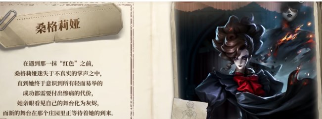 第五人格歌剧演员好用吗 第五人格歌剧演员技能攻略