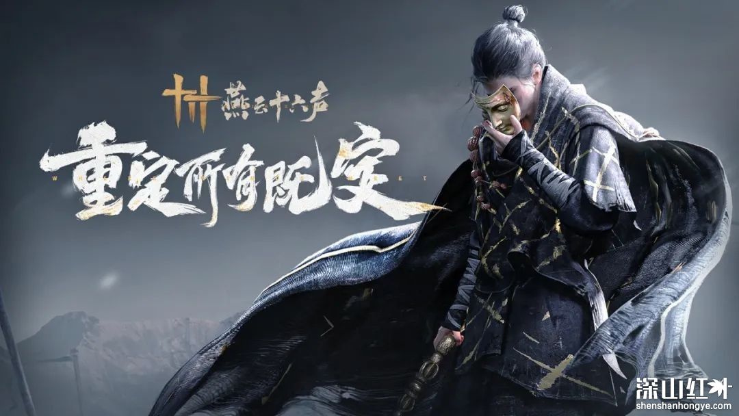 燕云十六声怎么获取测试资格 燕云十六声测试资格获取方法