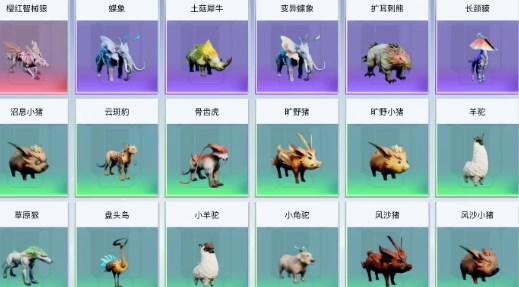 创造吧我们的星球坐骑饲料怎么获得 创造吧我们的星球坐骑饲料获取攻略