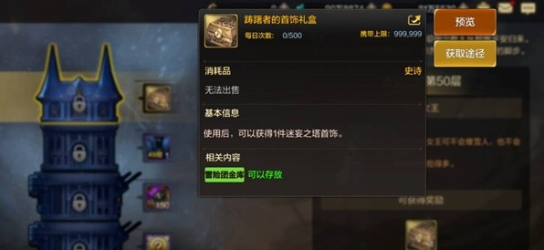 地下城与勇士起源迷妄之塔怎么打 地下城与勇士起源迷妄之塔打法攻略