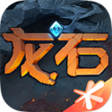龙石战争手游官方版