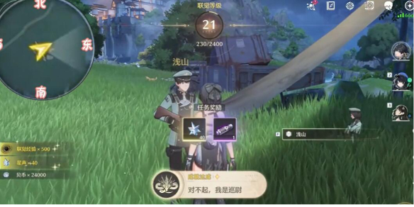 鸣潮对不起我是巡尉成就怎么完成 鸣潮对不起我是巡尉成就玩法