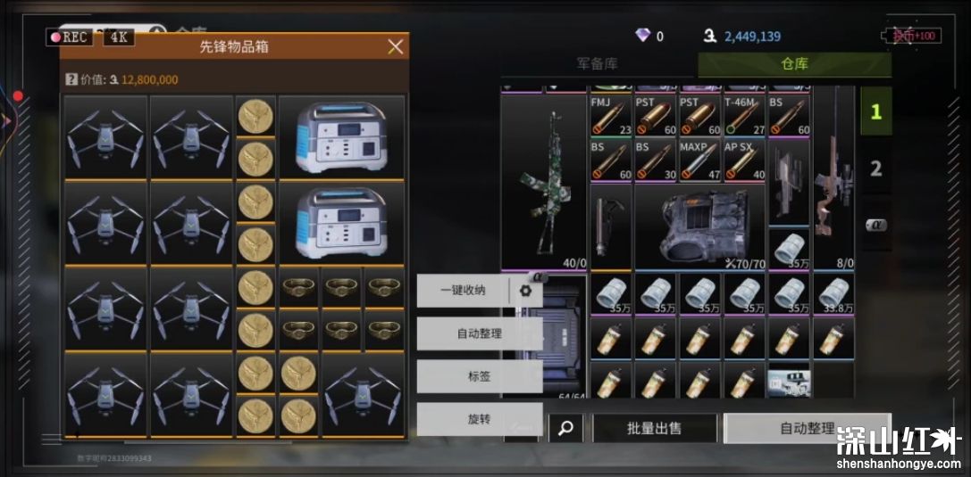 萤火突击万能杂物箱能装什么 萤火突击万能杂物箱介绍