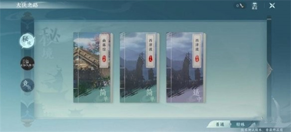 剑网3无界装备怎么获得 剑网3无界装备获得方法