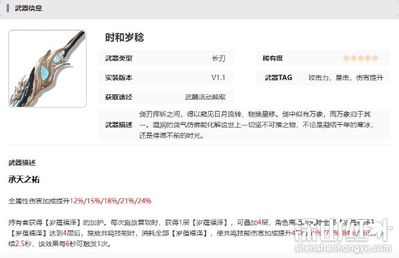 鸣潮今汐武器怎么选 鸣潮今汐武器选择攻略