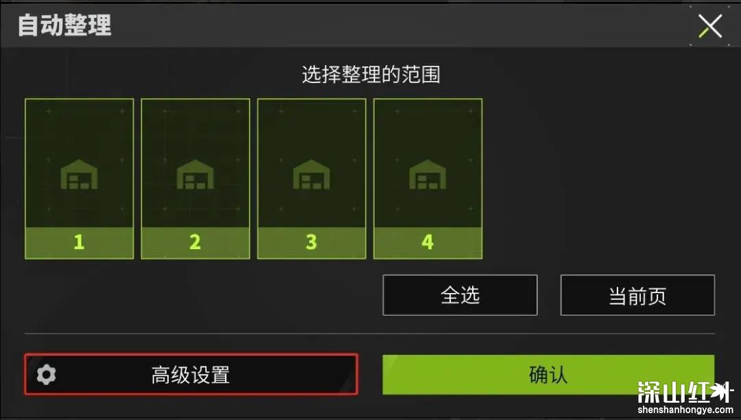萤火突击仓库爆满怎么办 萤火突击仓库管理攻略