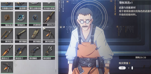 鸣潮制式武器铸材怎么获取 鸣潮制式武器铸材获取攻略