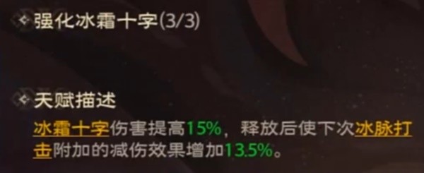 塔瑞斯世界冰封十字蛮斗士玩法攻略