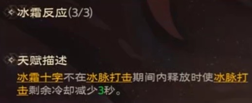 塔瑞斯世界冰封十字蛮斗士玩法攻略