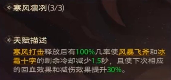 塔瑞斯世界冰封十字蛮斗士玩法攻略