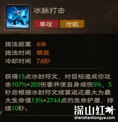 塔瑞斯世界冰封十字蛮斗士玩法攻略