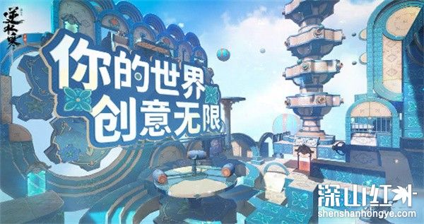 逆水寒手游创意工坊什么时候上线 逆水寒手游创意工坊开启方法