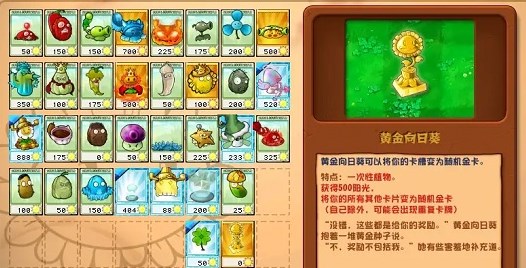 植物大战僵尸嫁接版怎么下载安装 植物大战僵尸嫁接版下载安装方式一览