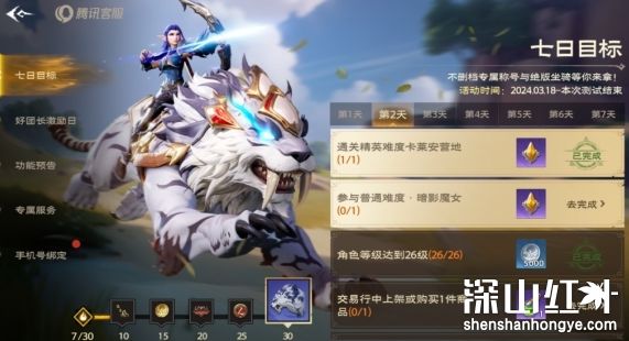 塔瑞斯世界第一天等级上限是多少 塔瑞斯世界第一天等级上限介绍