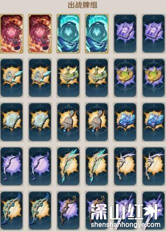 《原神》4.7机关战线通关方法