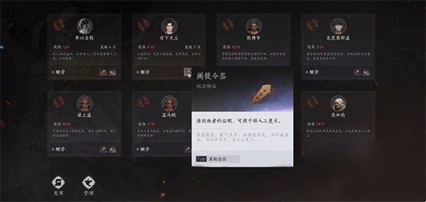 燕云十六声三更天怎么拜师 燕云十六声三更天拜师攻略