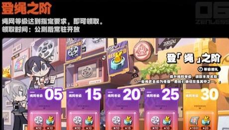 绝区零公测福利怎么领 绝区零公测福利领取攻略