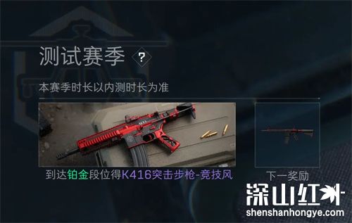 三角洲行动排位任务怎么做 三角洲行动排位系统与赛季任务介绍