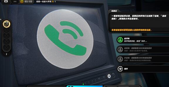 绝区零目标是成为邦布大师任务怎么做 绝区零目标是成为邦布大师任务攻略