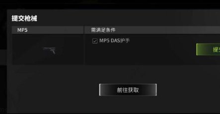 萤火突击怎么快速解锁装备 萤火突击枪械快速解锁攻略