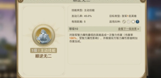 世界启元光秀阵容怎么搭配 世界启元光秀阵容搭配攻略