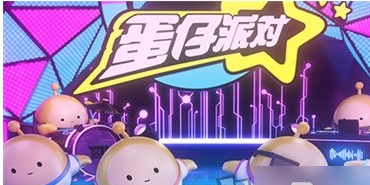 蛋仔派对68彩虹币兑换码是什么 蛋仔派对68彩虹币兑换码介绍