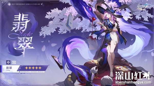 崩坏星穹铁道翡翠遗器怎么选择 崩坏星穹铁道翡翠遗器推荐