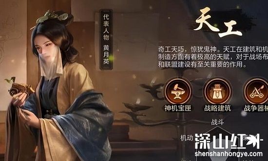 三国谋定天下怎么删除角色 三国谋定天下删除角色的方法