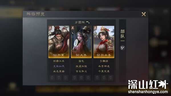 三国谋定天下孙尚香孙策怎么玩 三国谋定天下孙尚香孙策阵容搭配攻略