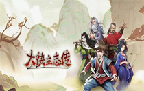 大侠立志传金牌令箭怎么获得 大侠立志传金牌令箭获得指南