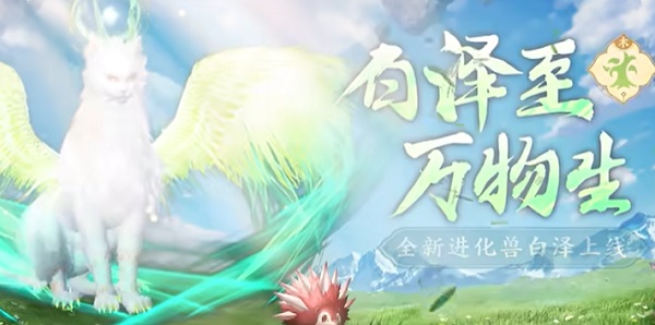 妄想山海白泽值得培养么 妄想山海白泽培养建议