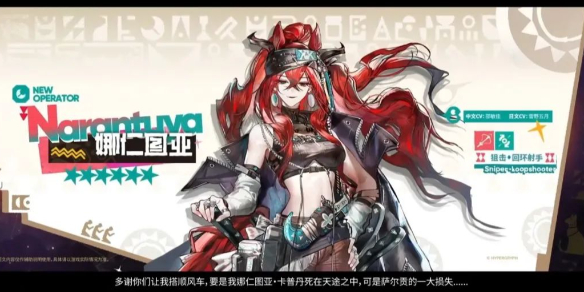 明日方舟娜仁图亚怎么样 明日方舟娜仁图亚干员介绍