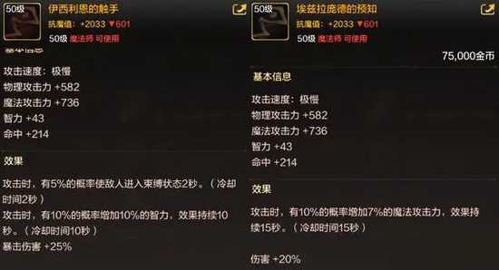 dnf手游元素毕业武器选什么 dnf手游元素毕业装备推荐