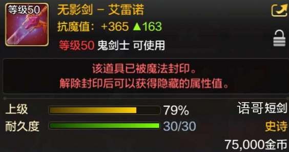 dnf手游鬼泣用无影还是十字 dnf手游鬼泣毕业武器选择推荐