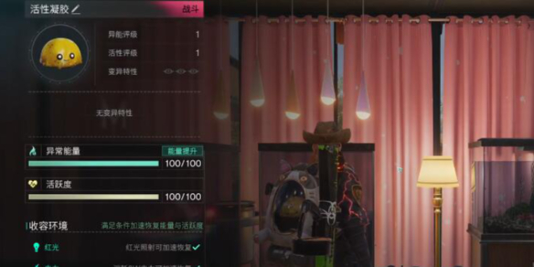 七日世界活体凝胶怎么养 七日世界活体凝胶获取攻略