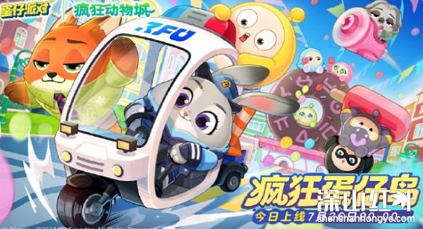 蛋仔派对疯狂动物城联动有什么 蛋仔派对疯狂动物城联动介绍