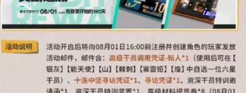 明日方舟夏季嘉年华自选六星选哪个 明日方舟夏季嘉年华自选六星选择攻略