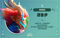 金铲铲之战魔法乱斗赛季新品有哪些 金铲铲之战魔法乱斗赛季新品汇总