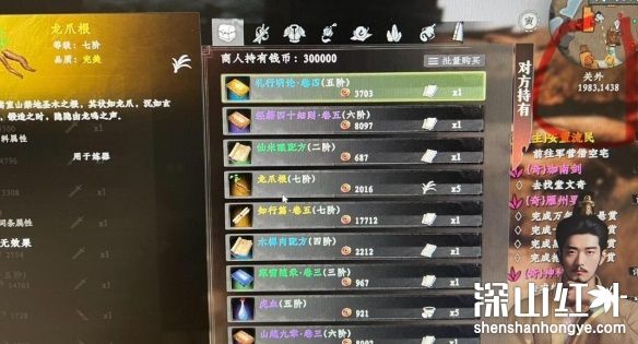 下一站江湖2龙爪根怎么获得 下一站江湖2龙爪根获取攻略