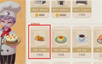 心动小镇潮流季筹建任务怎么做​ 心动小镇潮流季筹建任务完成方法