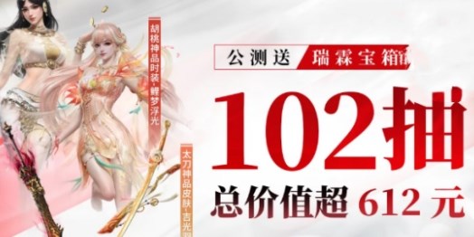 永劫无间手游瑞霖宝箱怎么获得 永劫无间手游瑞霖宝箱获取攻略