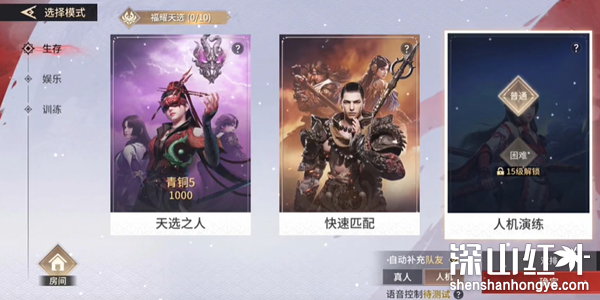 永劫无间手游怎么添加人机 永劫无间手游添加人机攻略