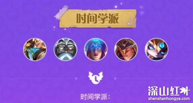 金铲铲之战魔法乱斗版本羁绊有什么效果 金铲铲之战魔法乱斗版本羁绊介绍